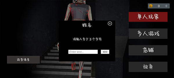 收容77联机版