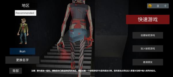 收容77联机版