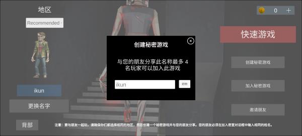 收容77联机版