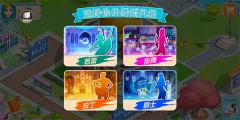 舞蹈校园故事游戏