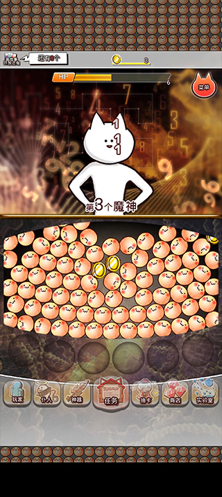 你的目的就是杀死我3中文版
