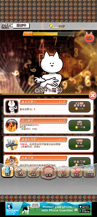 你的目的就是杀死我3中文版