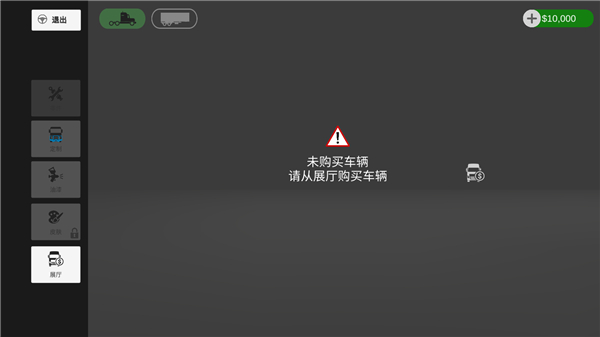 环球欧卡模拟