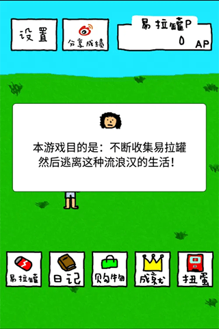 搞笑圣者的旅程游戏