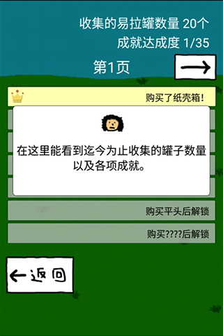 搞笑圣者的旅程游戏