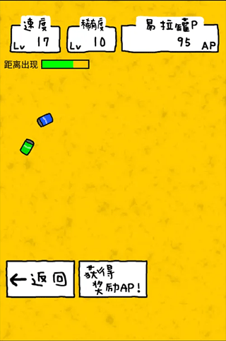 搞笑圣者的旅程游戏