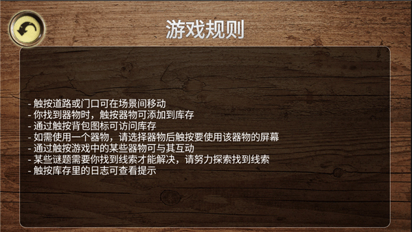 寻找失踪之船手机版
