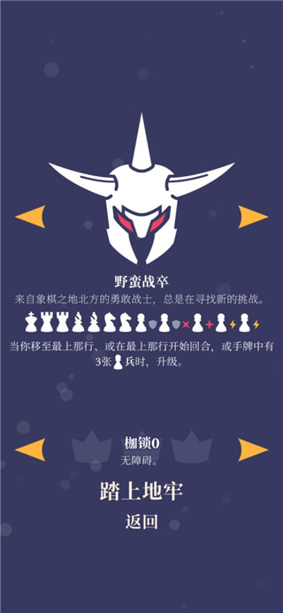 野蛮战卒最新中文版