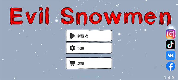 邪恶雪人手机版