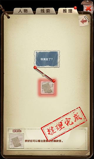 隐秘的原罪6正版