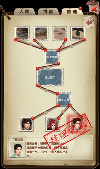 隐秘的原罪6正版