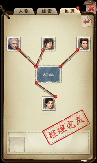 隐秘的原罪6正版