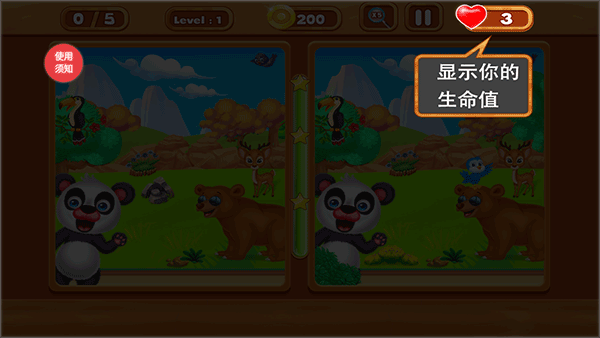小老鼠找茬最新版