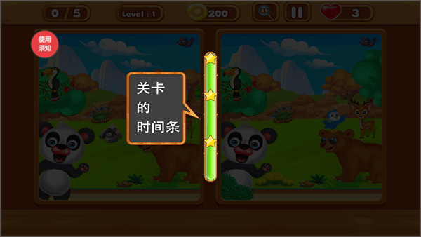 小老鼠找茬最新版