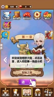 奇妙塔防最新版