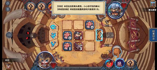 奇奥英雄传