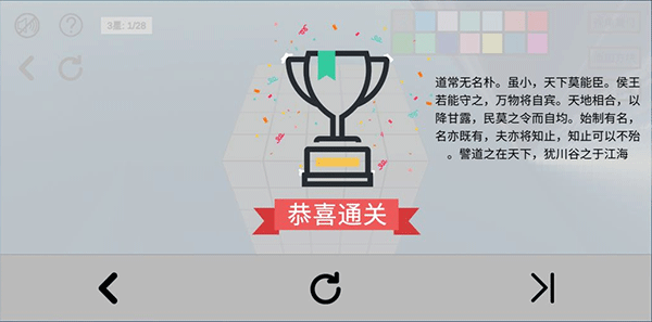 空间想象力2游戏