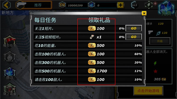 拉斯维加斯英雄模拟器中文版