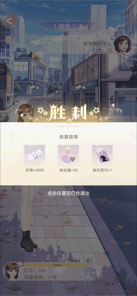 消失的轨迹最新版