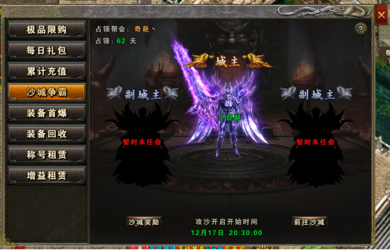 战谷折扣版