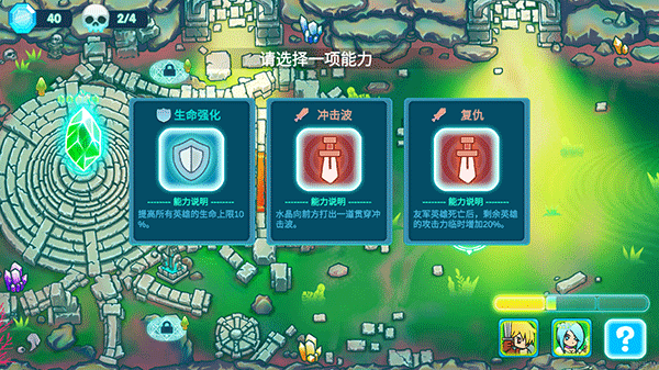 水晶守卫战最新版