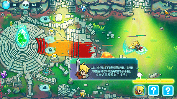 水晶守卫战最新版
