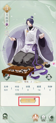 酱游记