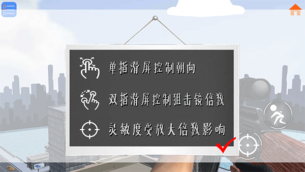 狙sniper游戏
