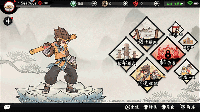 墨斗vivo渠道版