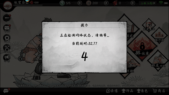 墨斗vivo渠道版