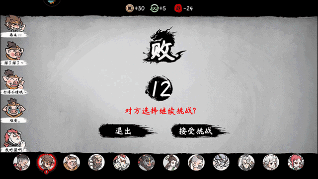 墨斗vivo渠道版