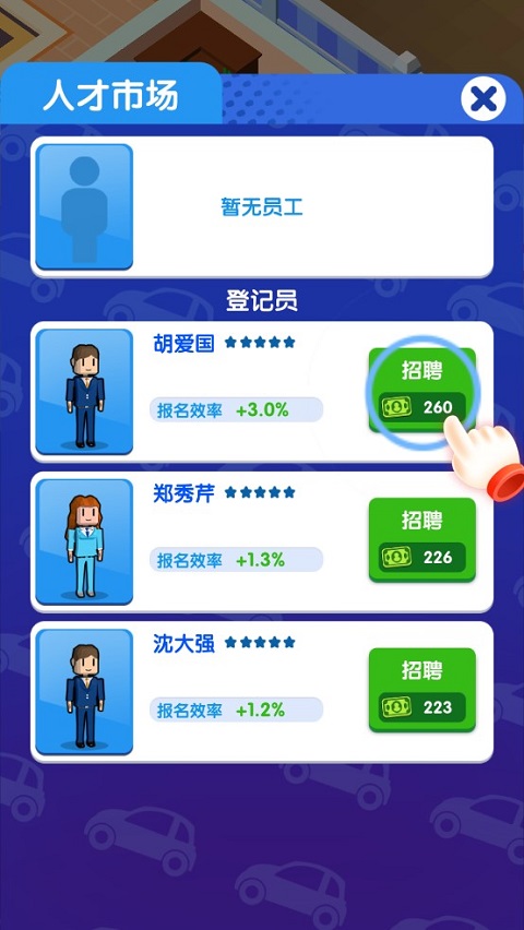全民开驾校游戏最新版