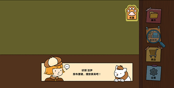 喵侦探咪雅游戏最新版
