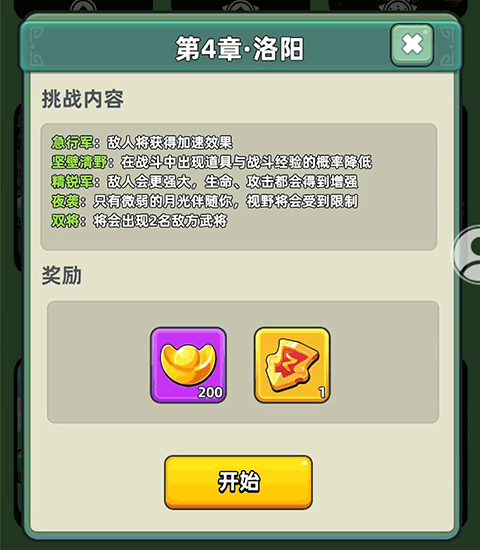 方块大作战