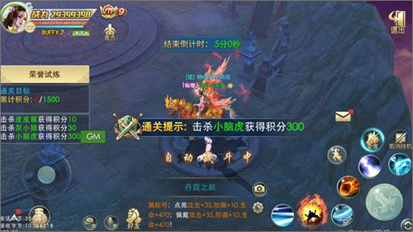 傲剑仙尊游戏九游版