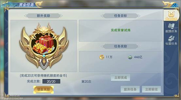 傲剑仙尊游戏九游版