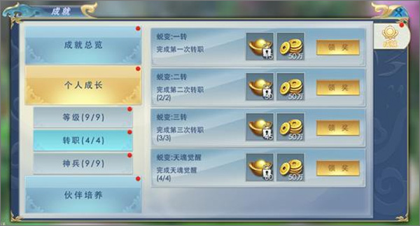傲剑仙尊游戏九游版