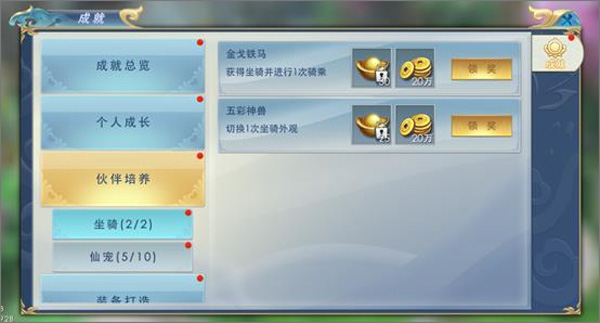 傲剑仙尊游戏九游版