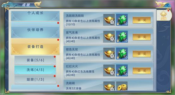 傲剑仙尊游戏九游版