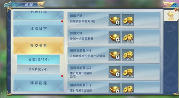 傲剑仙尊游戏九游版