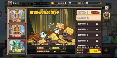阿来丁历险记游戏