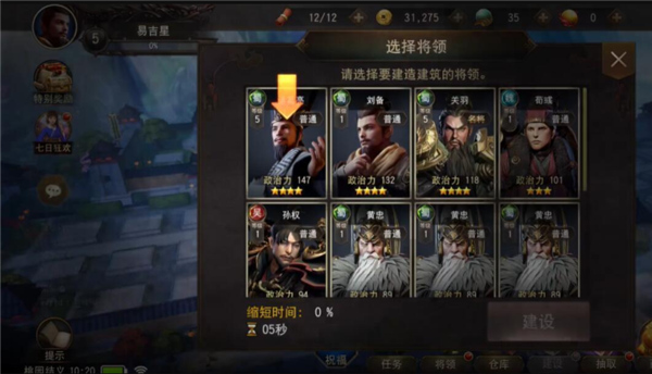 三国诛将录小米版