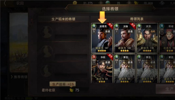 三国诛将录小米版