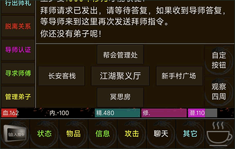 夺宝江湖游戏