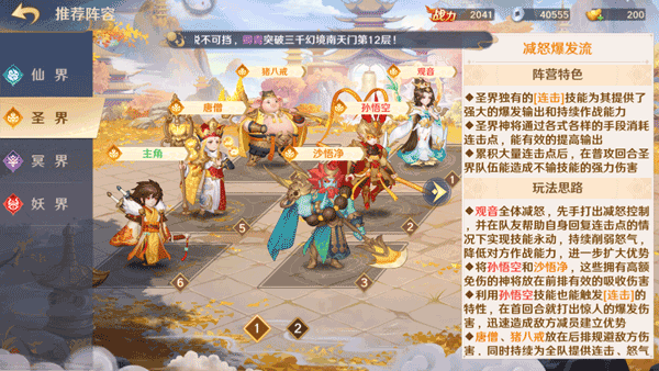 自在西游华为渠道服