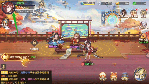 自在西游华为渠道服