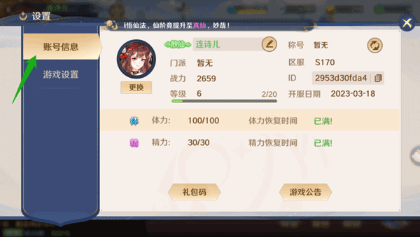 自在西游华为渠道服