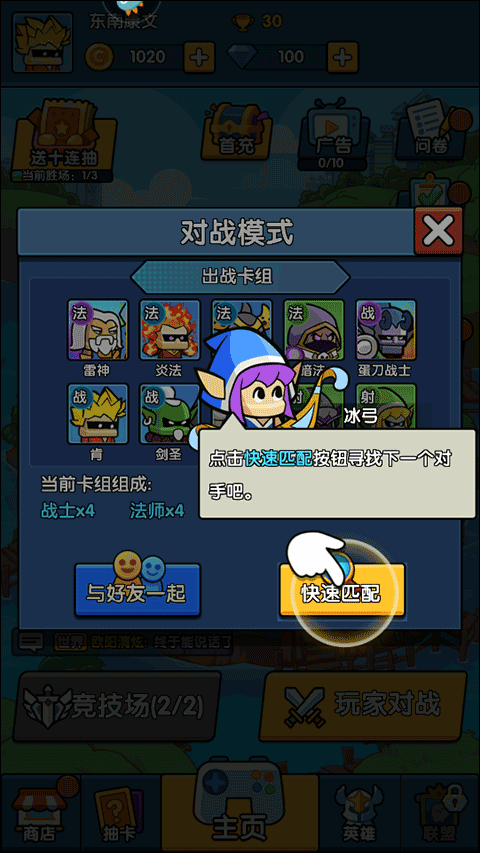 代号魔兽塔防