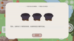 食物迷宫手机中文版