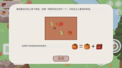 食物迷宫手机中文版